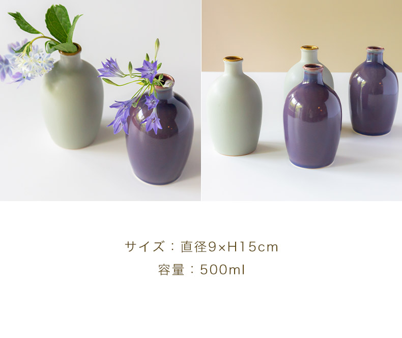 波佐見焼 SAIKAI 長十郎窯 ボトル 西海陶器 ウォーターボトル フラワー