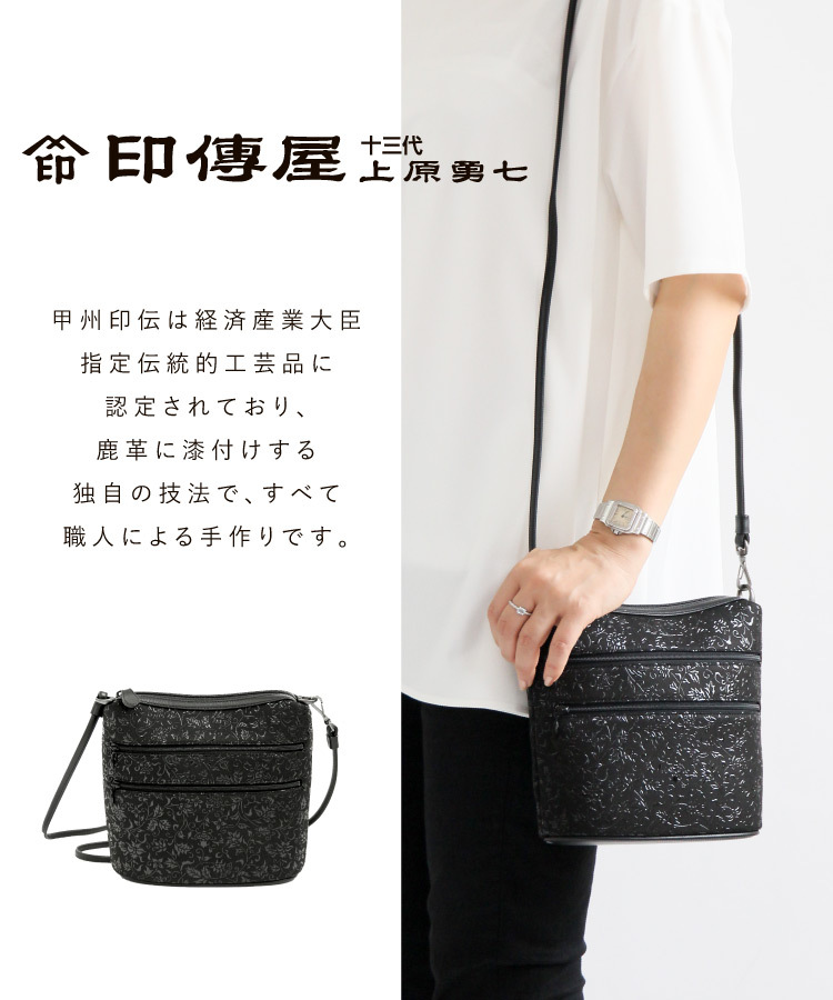 印傳屋（INDEN-YA） 斜めがけバッグ ショルダー 印伝 ポシェット 花