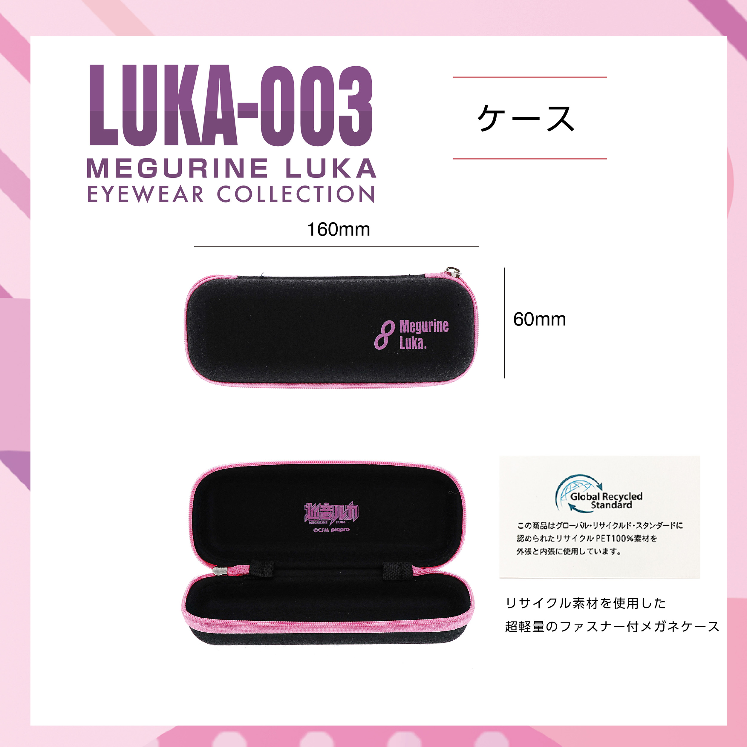 LUKA-003 巡音ルカ PCメガネ ｜度付き可能｜アンダーリム｜メタル : 和