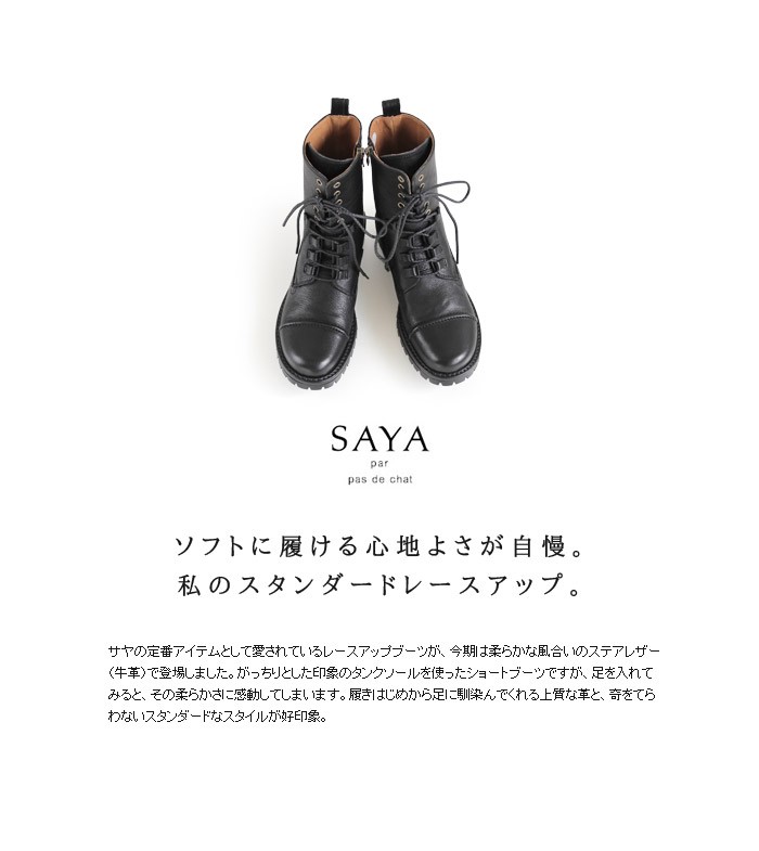SAYA（サヤ） 爆買 レディース ブーツ ショートブーツ レースアップ