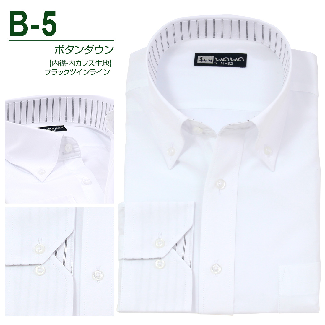 WAWA JAPAN 選べる 5枚セット ワイシャツ 白 長袖 白無地 メンズ