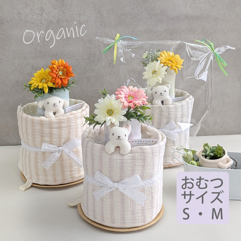 出産祝い オムツケーキ おむつケーキ オーガニックコットン タオル