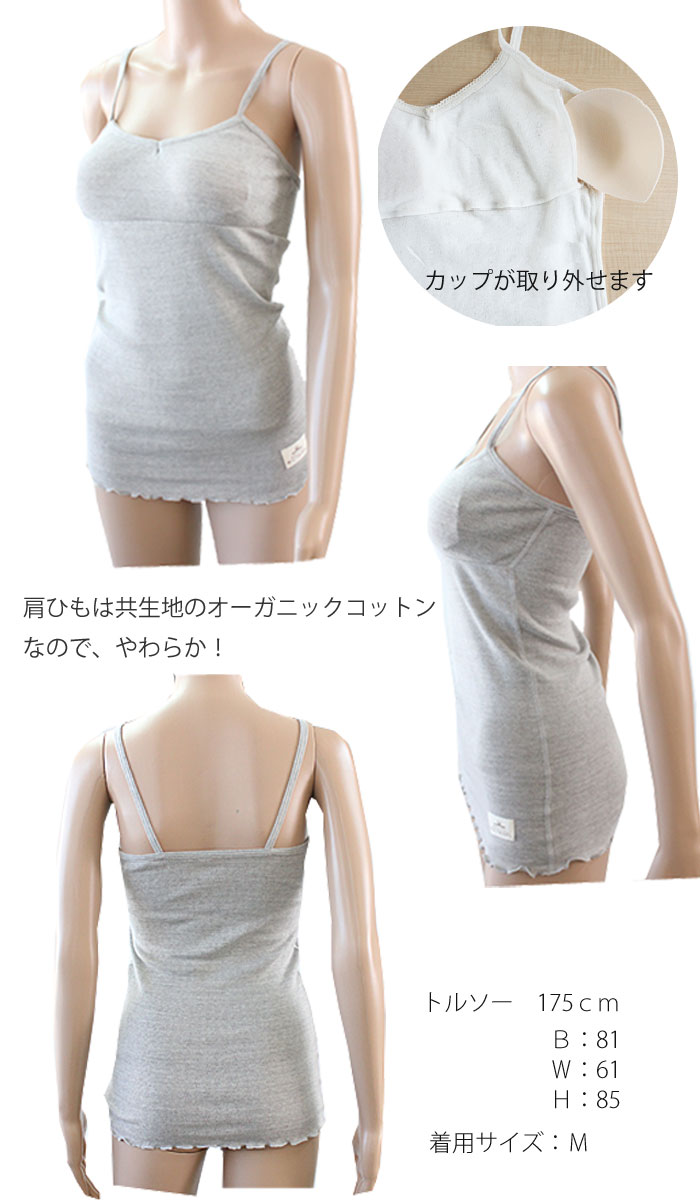 ORGANIC GARDEN（オーガニックガーデン） キャミソール カップ付き 綿