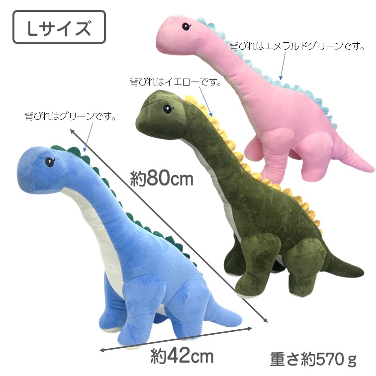 恐竜 ぬいぐるみ ブラキオサウルス Lサイズ80cm おもちゃ プレゼント