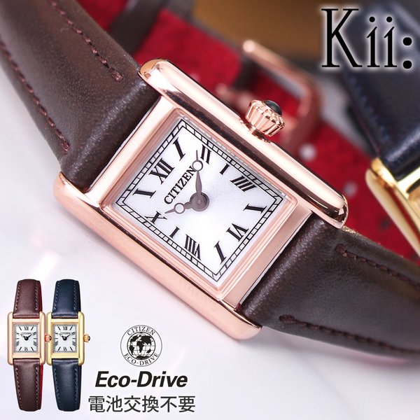 シチズン キー ソーラー 時計 CITIZEN Kii 腕時計 レディースト
