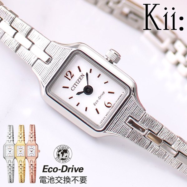 Kii（CITIZEN） シチズン キー ソーラー 時計 CITIZEN Kii 腕時計