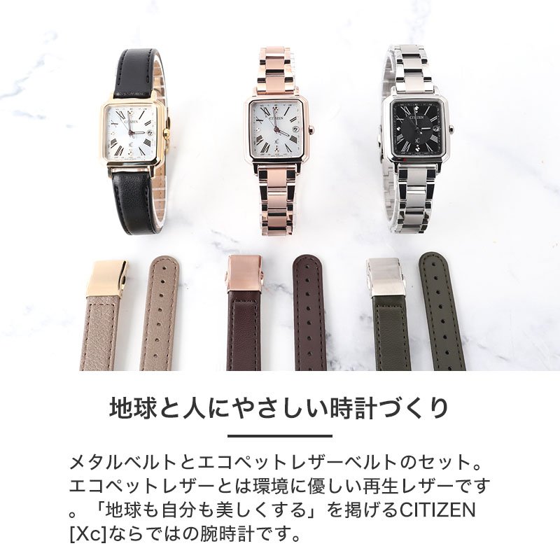 正規品】【電池交換不要】シチズン クロスシー 腕時計 CITIZEN XC 時計