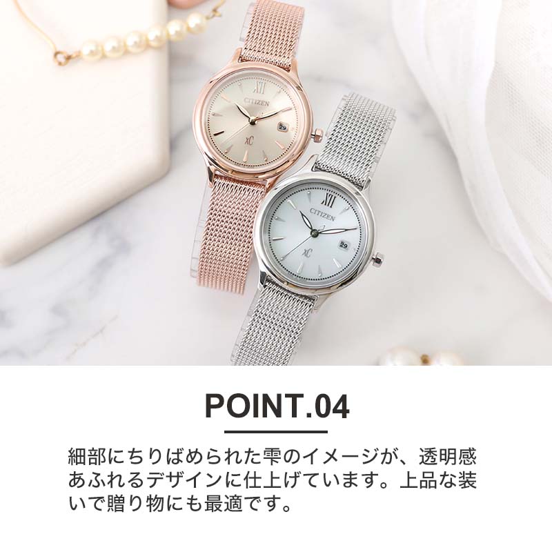 XC 透明感 あふれるデザイン シチズン ソーラー 時計 CITIZEN クロス