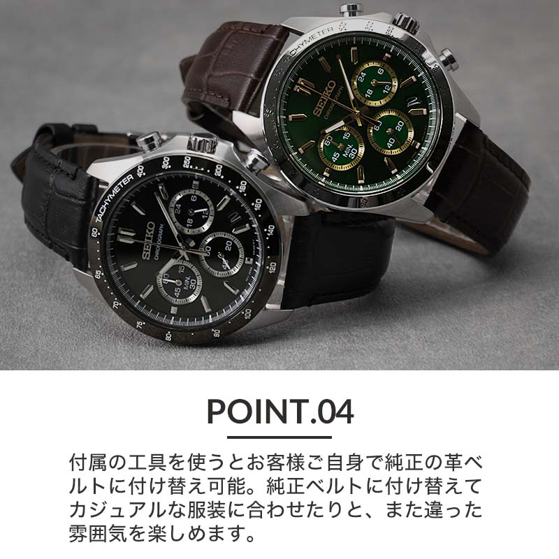限定セット セイコー 腕時計 SEIKO 時計 メンズ腕時計 メンズ 男性