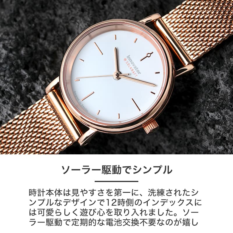 当店限定 ベルト 付き セット 電池交換不要 イノベーター 腕時計