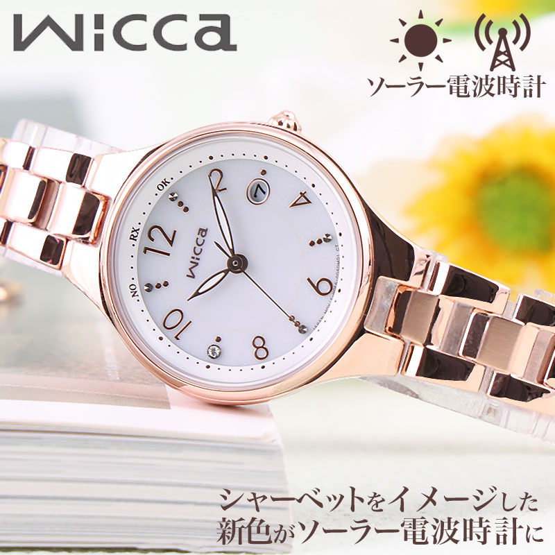 シチズン 腕時計 ウィッカ ソーラーテック 電波時計 CITIZEN wicca