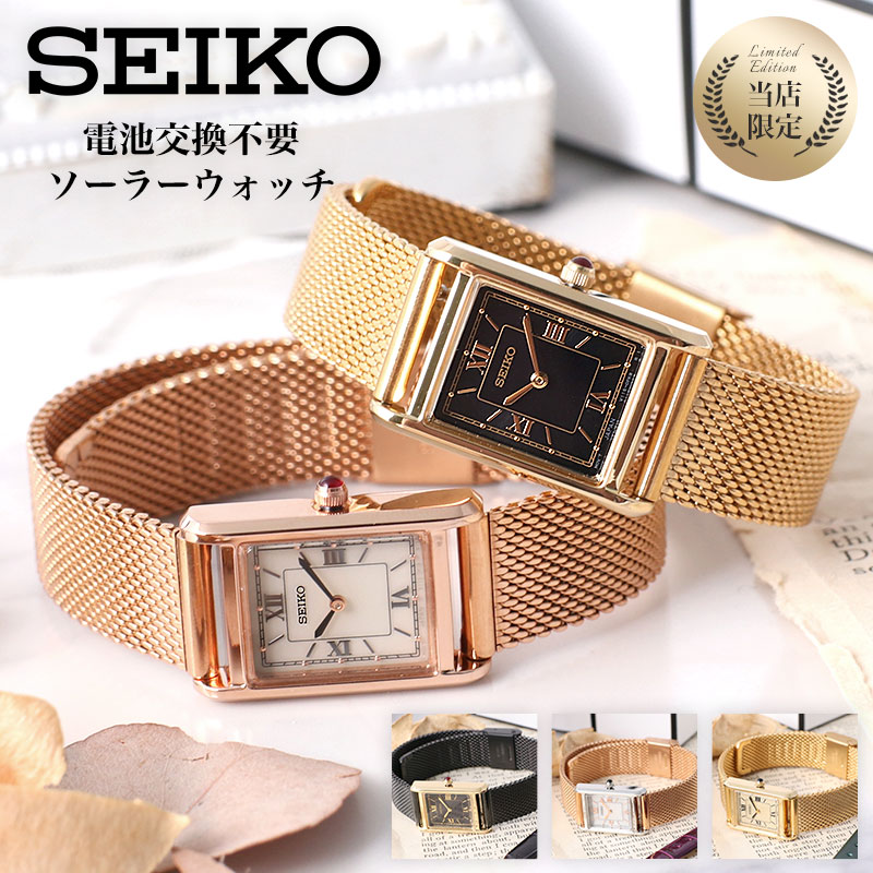 当店限定モデル セイコー 腕時計 SEIKO 時計 レディース 女性 彼女