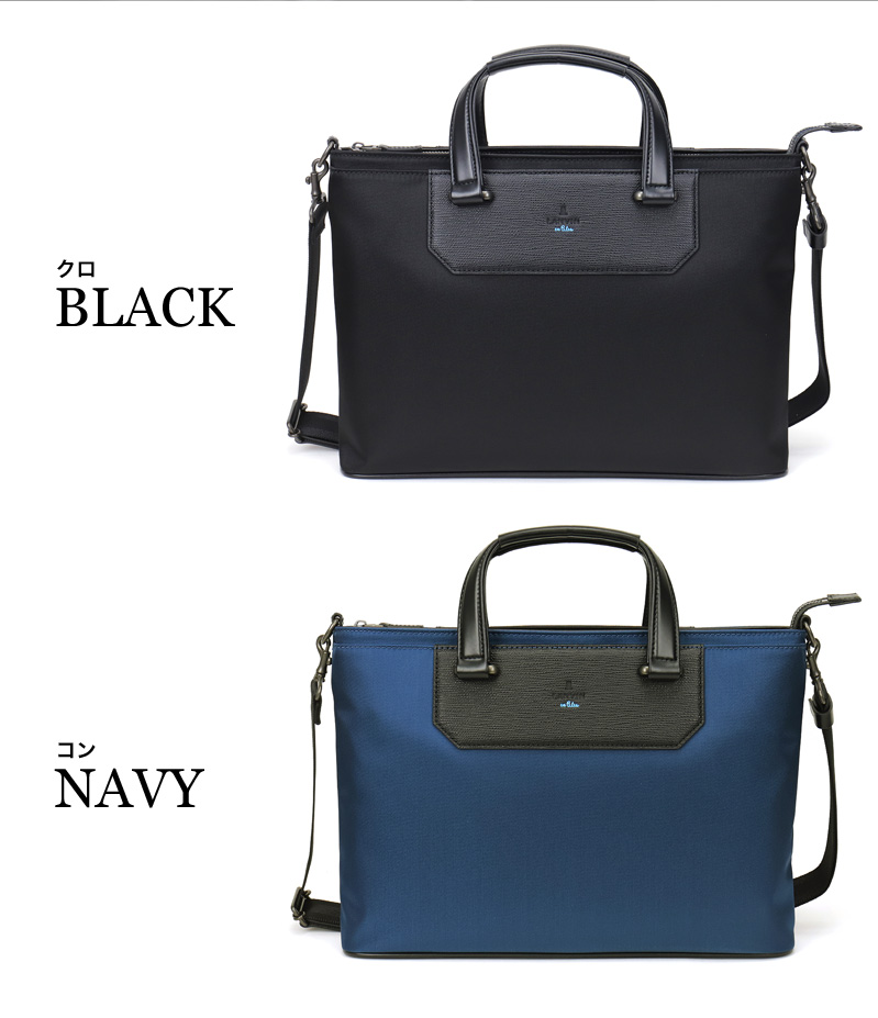 LANVIN en Bleu ランバンオンブルー リッパー ビジネスバッグ ブリーフ