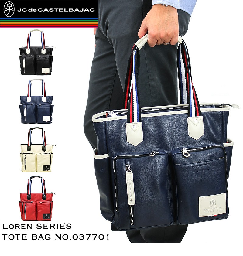 CASTELBAJAC（カステルバジャック） Loren ローレン トートバッグ B4