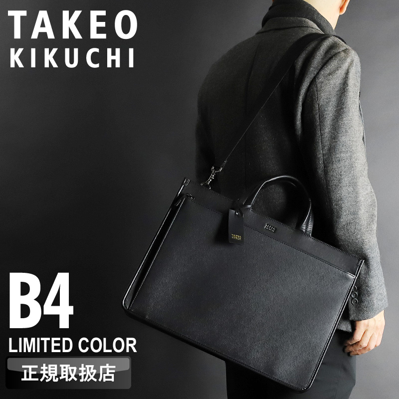 TAKEO KIKUCHI（タケオキクチ） 限定品 ビジネスバッグ ナビ限定