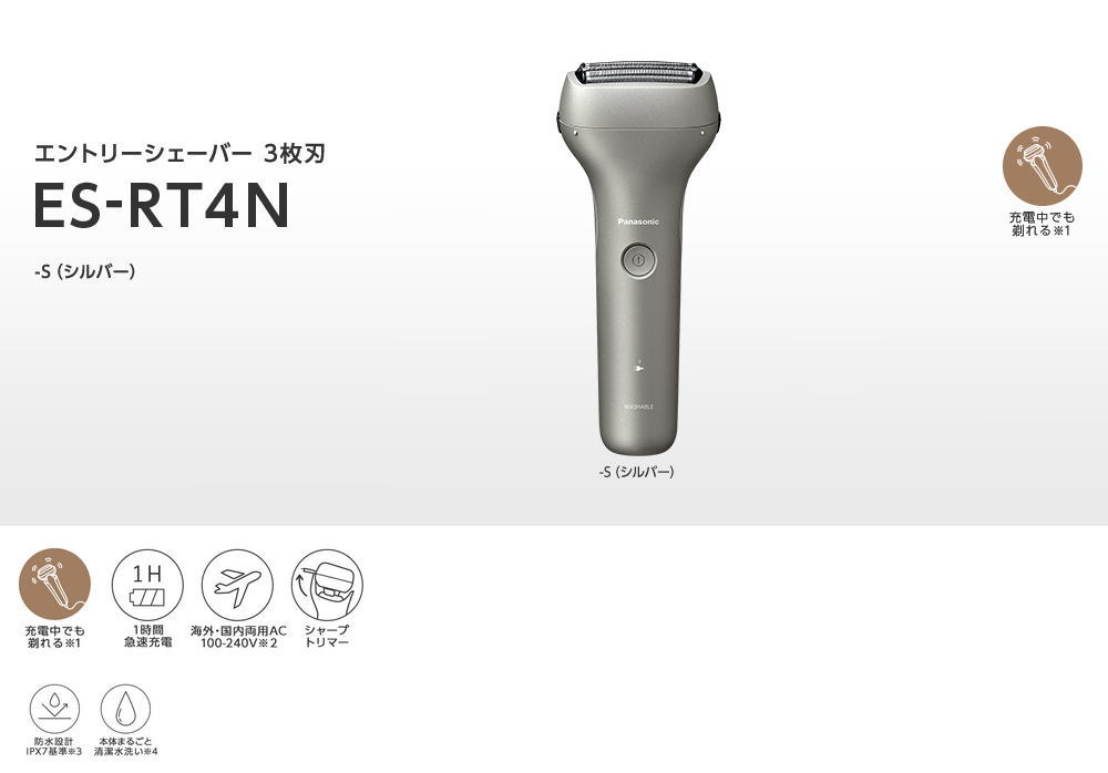 パナソニック メンズシェーバー 3枚刃 エントリーシェーバー トリマー