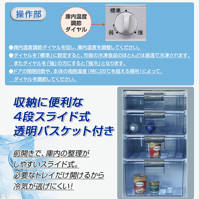 NORFROST（ノーフロスト） 冷凍庫 小型 家庭用 85リットルアップライト