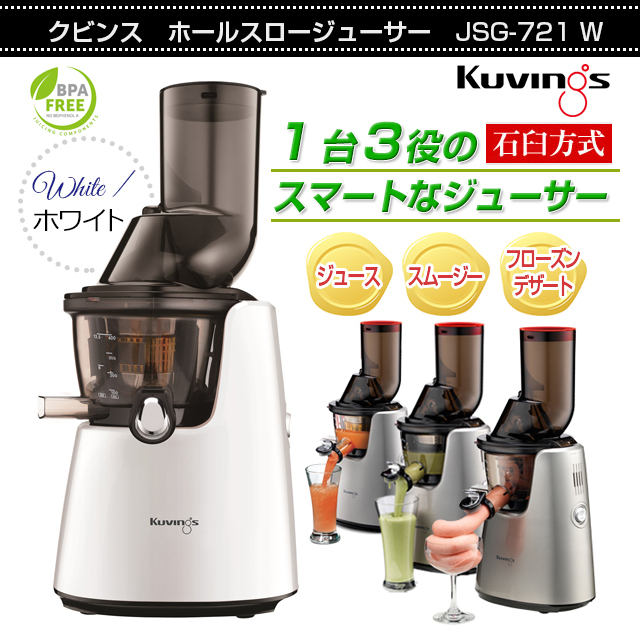 安心の正規品》コールドプレスジュース クビンス ホールスロー