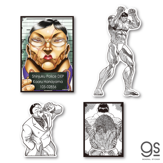 グラップラー刃牙 花山薫 ステッカーセット 4枚入 バキ キャラクター