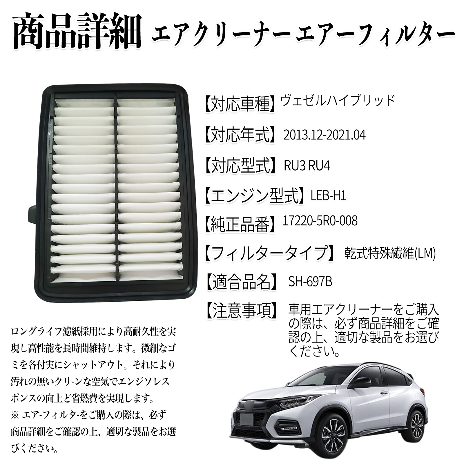 ヴェゼル エアクリーナー ru3（車、バイク、自転車）のおすすめ人気