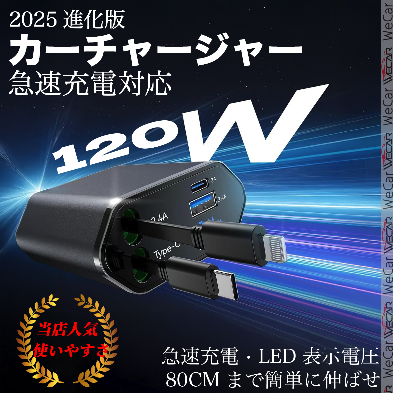 トヨタ プリウスPHV シガーソケット カーチャージャー 車載 充電