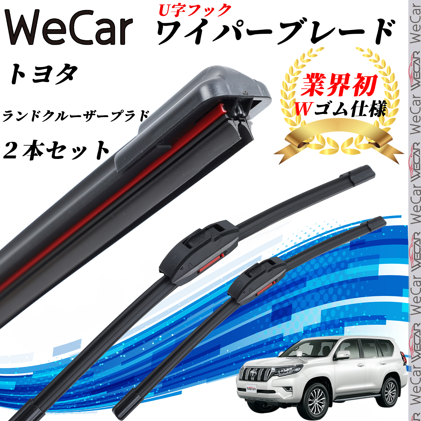 エアロワイパー ラバー」の人気商品一覧 | 安い商品を通販サイトから