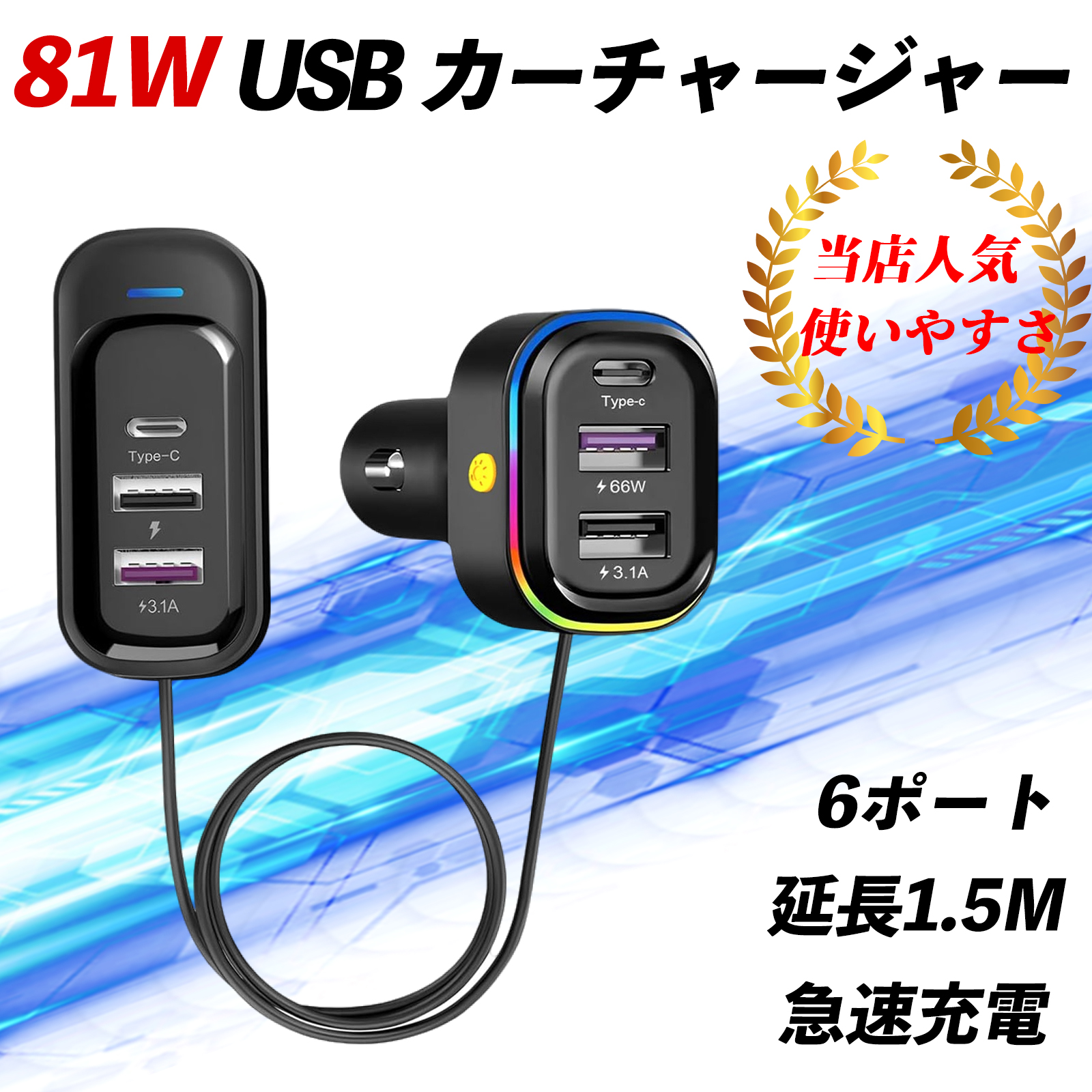 ホンダ アコード シガーソケット usb 増設 車載 充電器