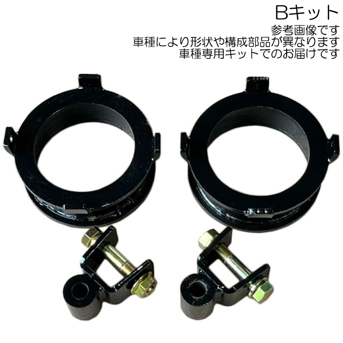 OVER TECH（オーバーテック） MAX40 車高アップキット プロボックス