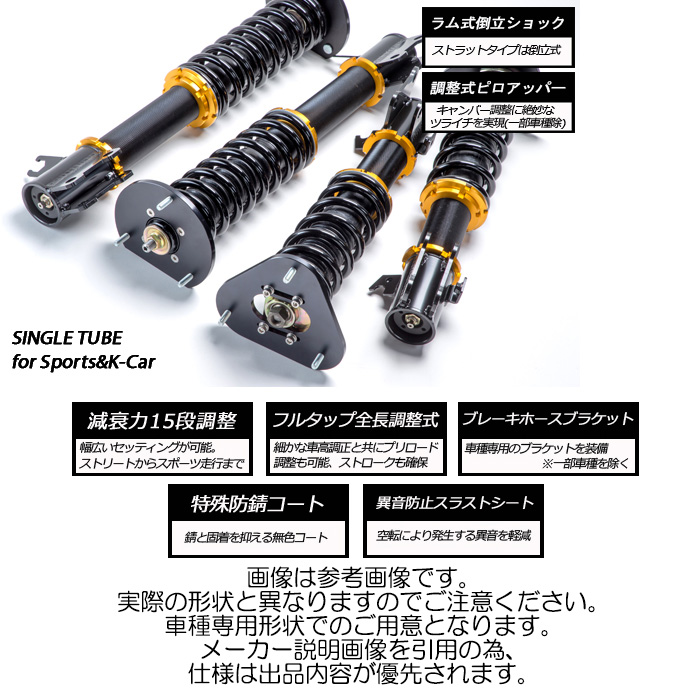 OVER TECH（オーバーテック） 車高調 ピロ調整式 アルトバン 後期