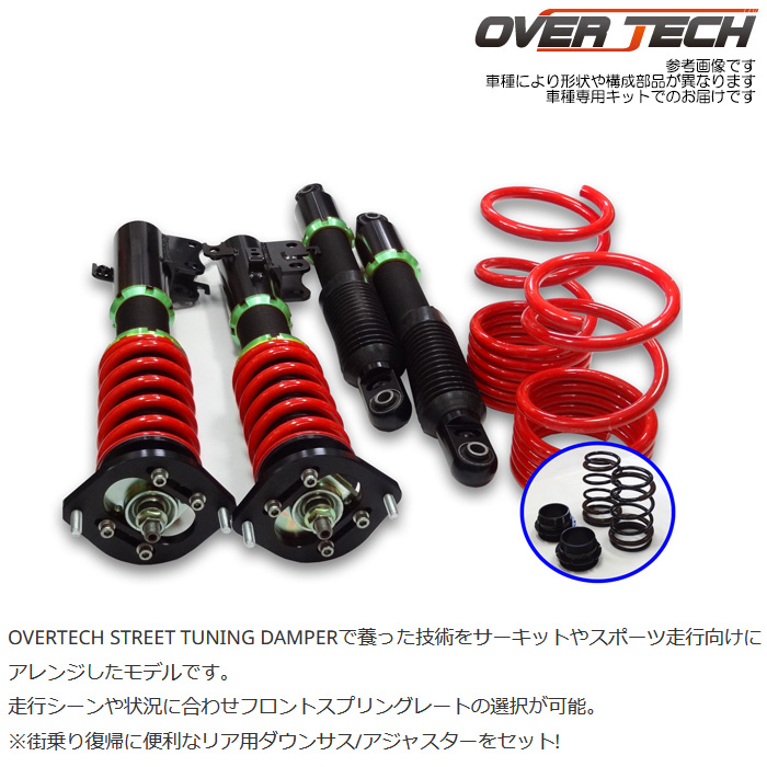 OVER TECH（オーバーテック） 車高調 ミラ L700S スポーツスペック