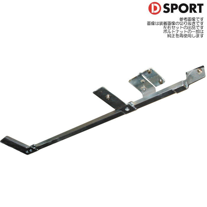 DーSPORT D SPORT サイドシル補強バー コペン L880K Dスポーツ パーツ