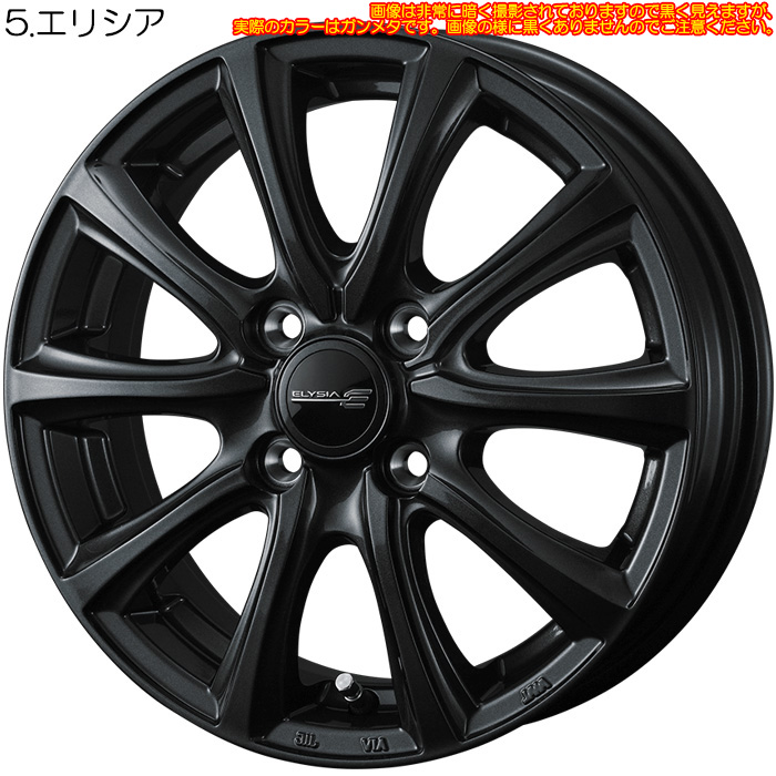 WEDS（ウェッズ） 14インチホイール 選べるデザイン eKクロス EV B5AW