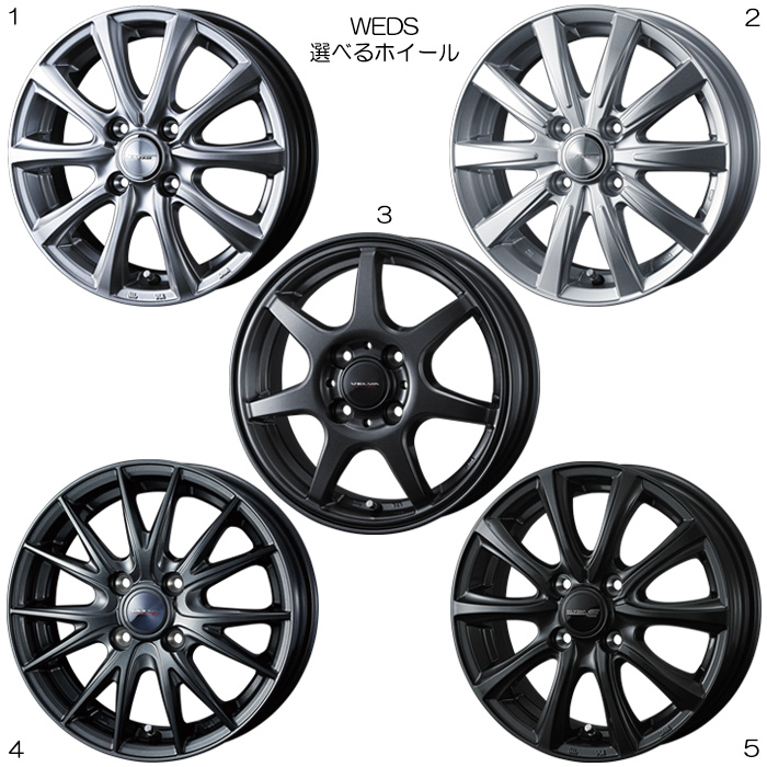 WEDS（ウェッズ） 16インチホイール 選べるデザイン インサイト ZE4