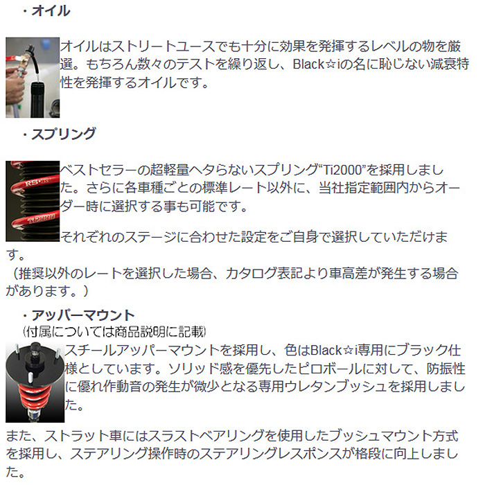 Black i RS-R 車高調 Black-i デミオ DE5FS 全長式車高調 代引手数料