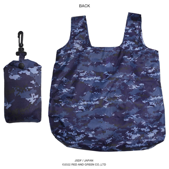 自衛隊 グッズ 海自迷彩 海自 デジタル迷彩 エコバッグ 折りたたみ