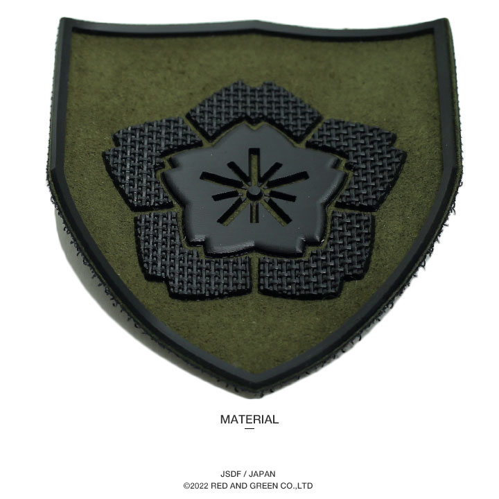 自衛隊 グッズ 陸上自衛隊 陸上幕僚監部 陸幕 りくばく ミリタリー