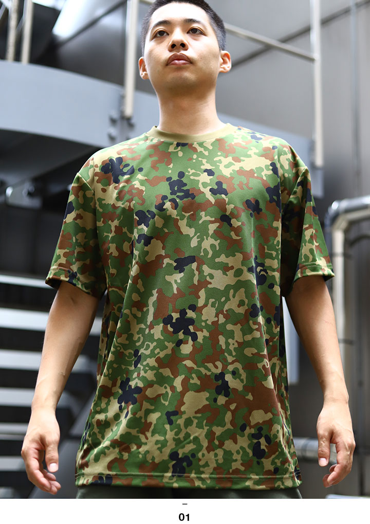 自衛隊 グッズ 陸自迷彩 メッシュTシャツ 吸水速乾 UVカット 迷彩柄
