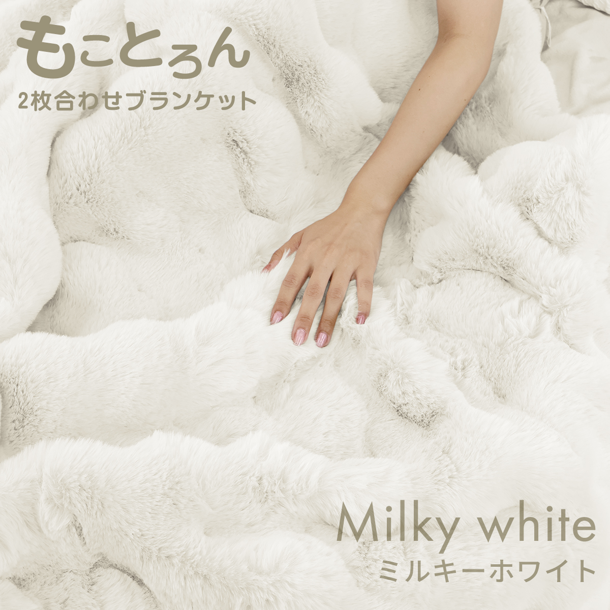 WEIMALL（ウェイモール） 毛布 ダブル ふわとろ毛布 暖かい