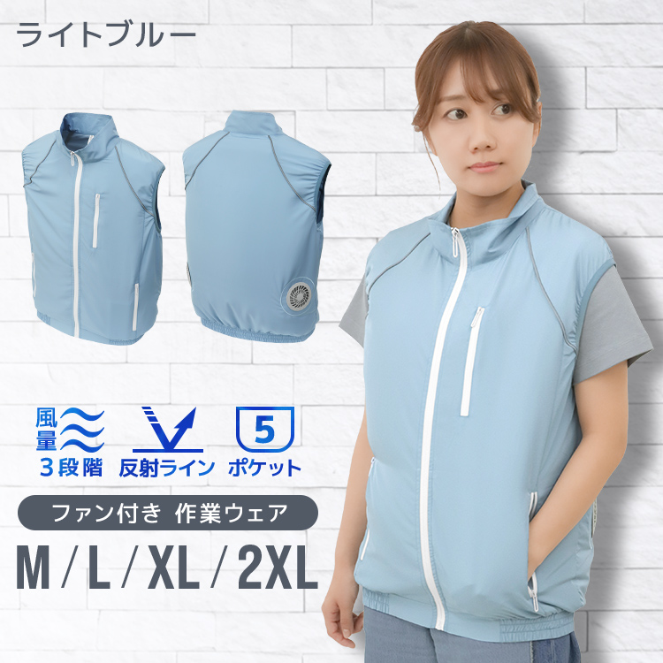 WEIMALL（ウェイモール） 空調作業服 2024仕様 ファン付き作業ウェア