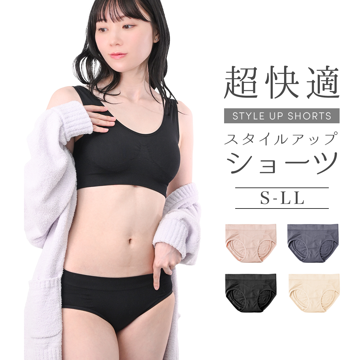 WEIMALL（ウェイモール） 期間限定1100円OFFクーポン ショーツ