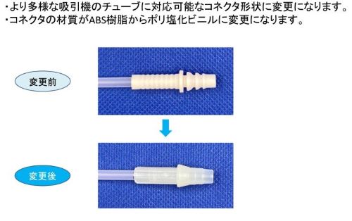 NIPRO（ニプロ） □仙台在庫品□吸引カテーテル(先端ラウンドカット・2