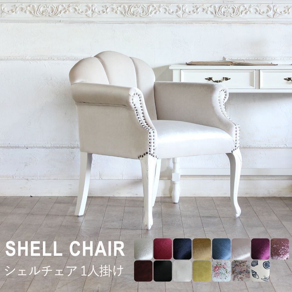 ロココ アームチェア アンティーク ダイニング レトロ 姫系 猫脚 PU