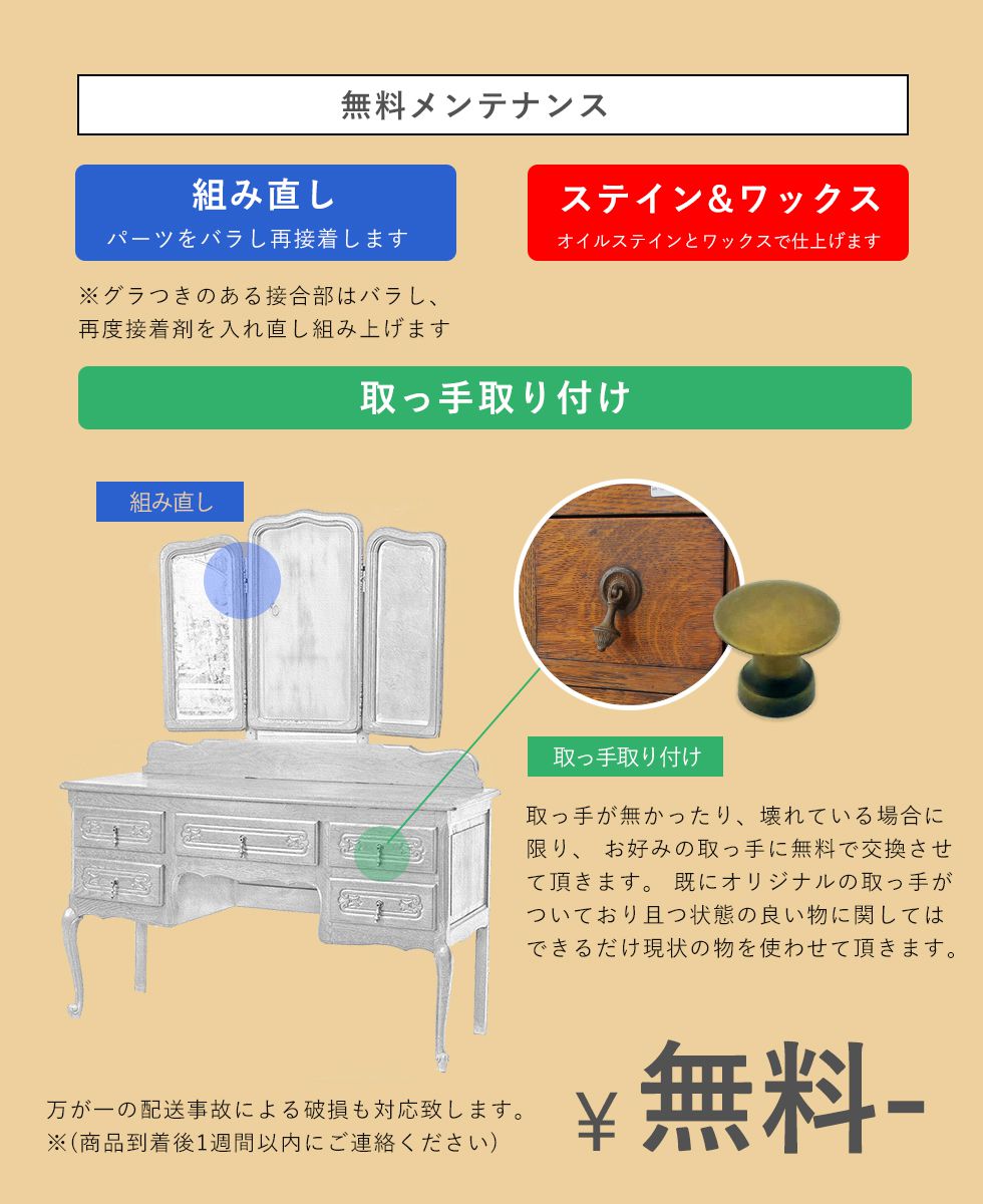 アンティーク家具 ドレッサー 一面 鏡 化粧 メイク 台 イギリス