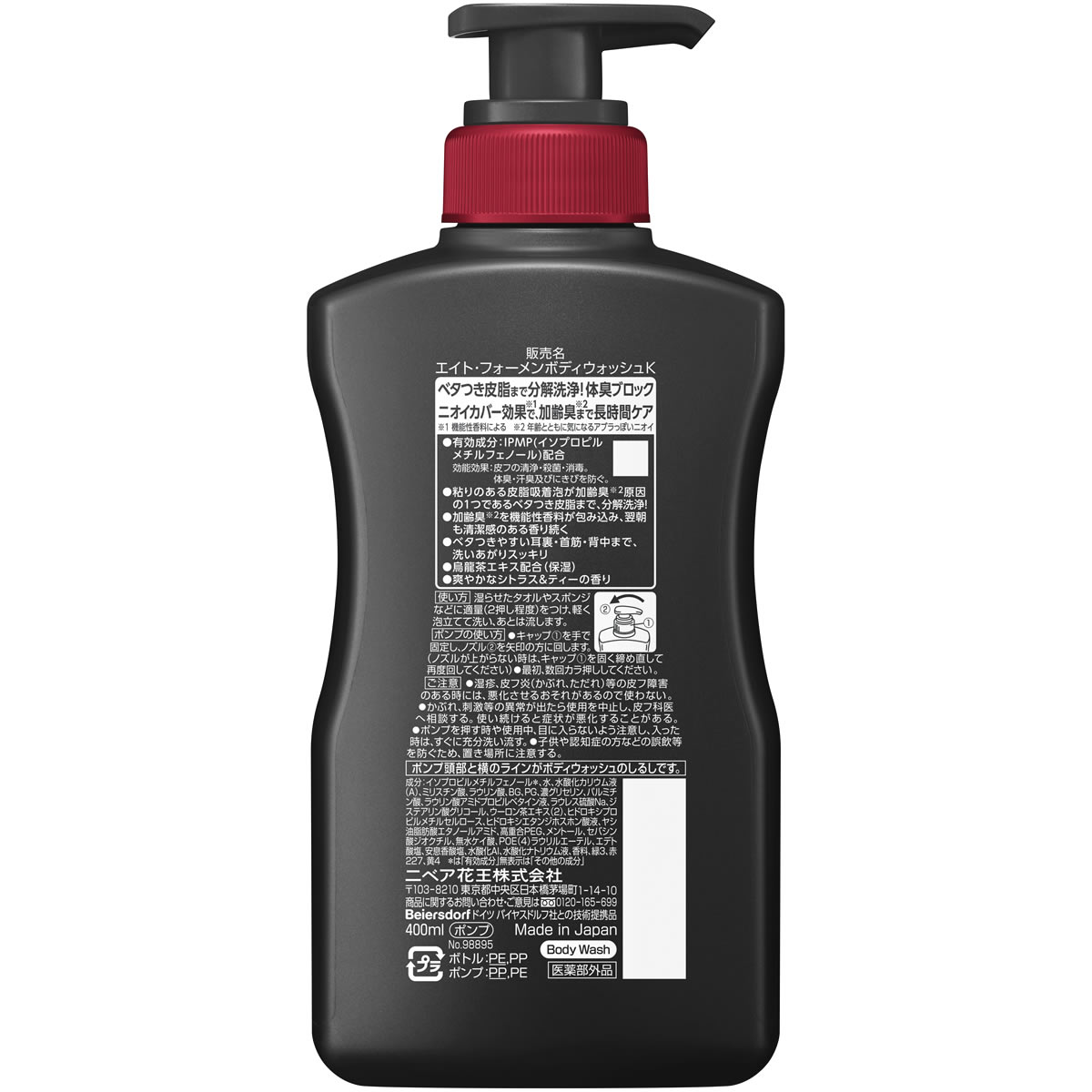 花王 8×4 エイトフォー MEN ミドルボディウォッシュ 本体 (400mL) 男性