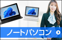 中古パソコンのワットファン - Yahoo!ショッピング
