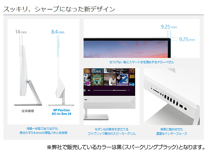 Pavilion HP All-in-One 24-xa 未使用 一体型デスク 23.8型 タッチ 地