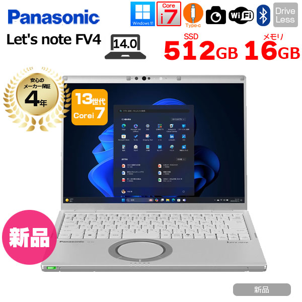 Let's note FV 【□新品ノートパソコン】Panasonic CF-FV4 ノート