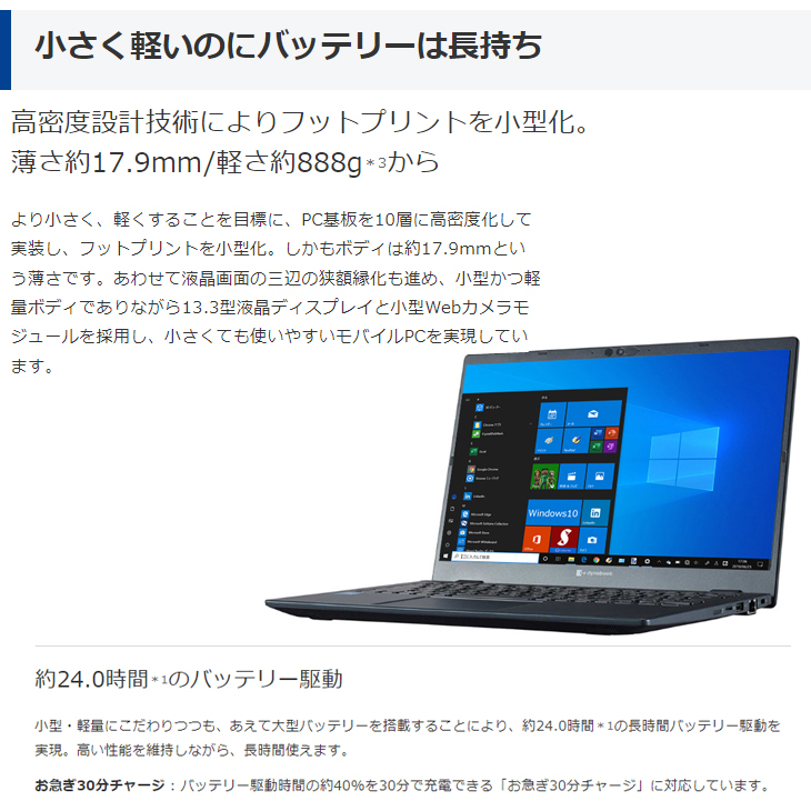dynabook（ダイナブック） 【新品】東芝 DynaBook G83/HV A6G9HVF8D515