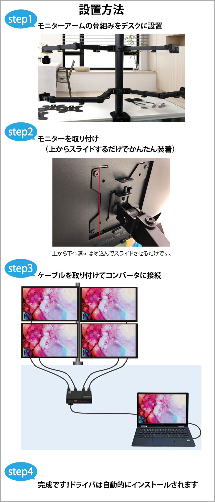 いきなり4画面マルチモニタセット USB1本で接続完了 らくらく複数画面