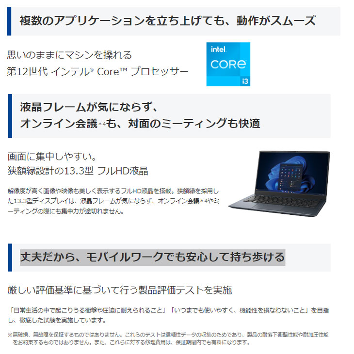 dynabook（ダイナブック） 【□新品ノートパソコン】東芝 DynaBook